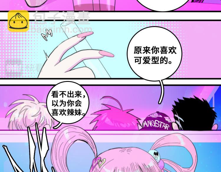 第50话 理想型大揭秘(1/2)-第54话