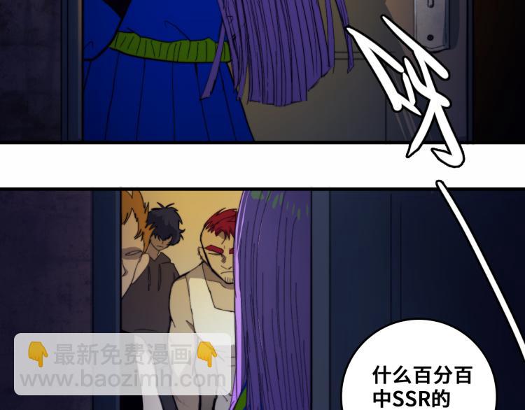 第50话 理想型大揭秘(1/2)-第54话