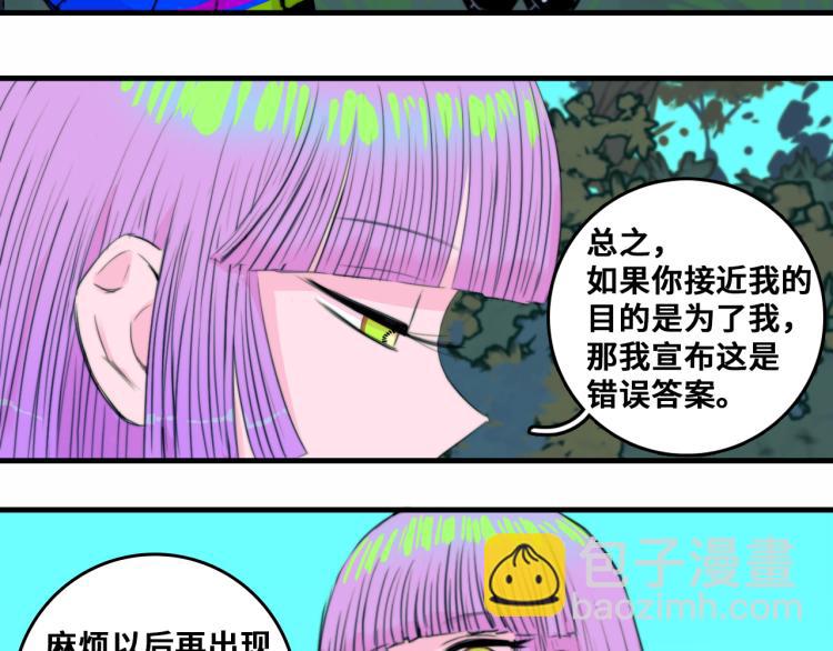 第52话 编个像样的理由吧(1/2)-第56话