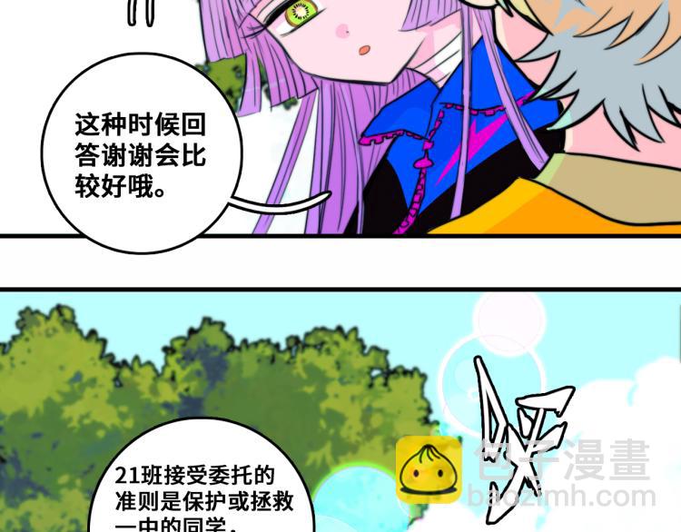 第52话 编个像样的理由吧(1/2)-第56话