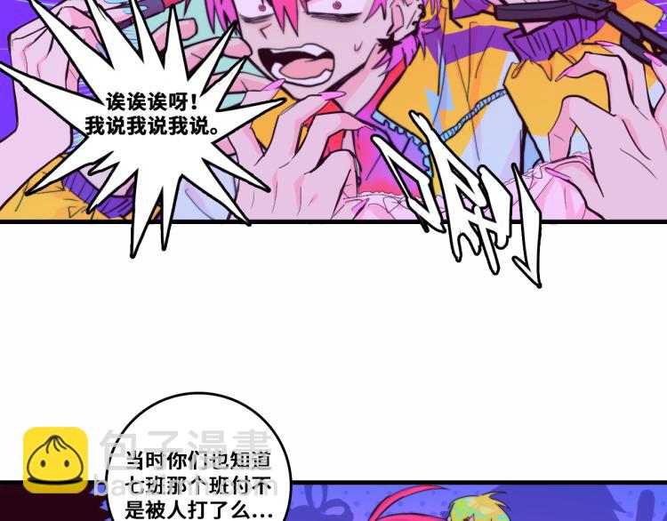 第52话 编个像样的理由吧(1/2)-第56话