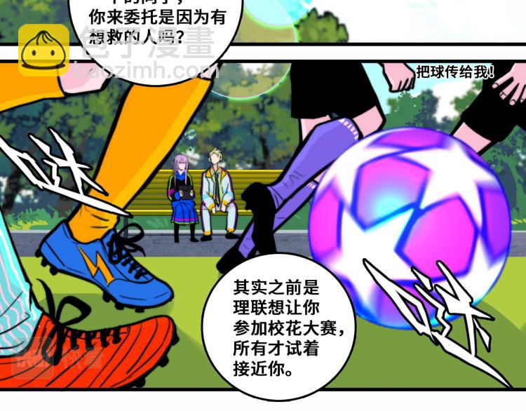 第52话 编个像样的理由吧(1/2)-第56话