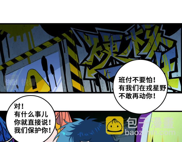 第54话 弗雷格利妄想症(1/2)-第58话