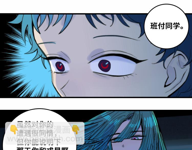 第54话 弗雷格利妄想症(1/2)-第58话