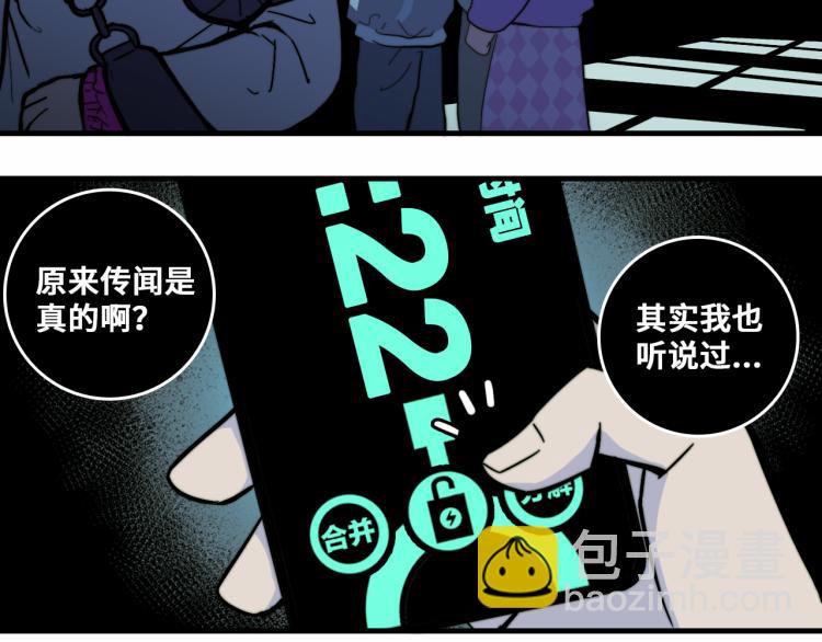 第54话 弗雷格利妄想症(1/2)-第58话