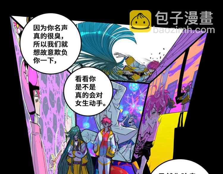 第54话 弗雷格利妄想症(1/2)-第58话
