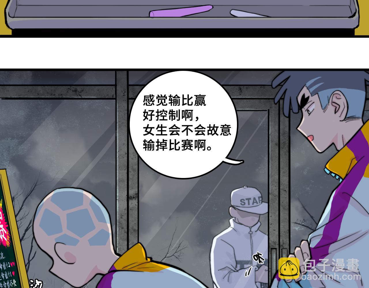 第60话 心心相通的掰手腕比赛-第64话