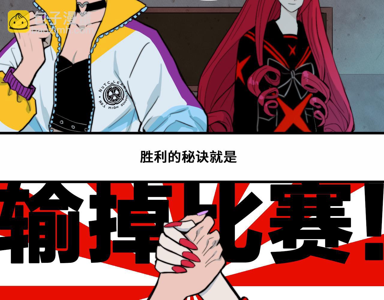 第60话 心心相通的掰手腕比赛-第64话
