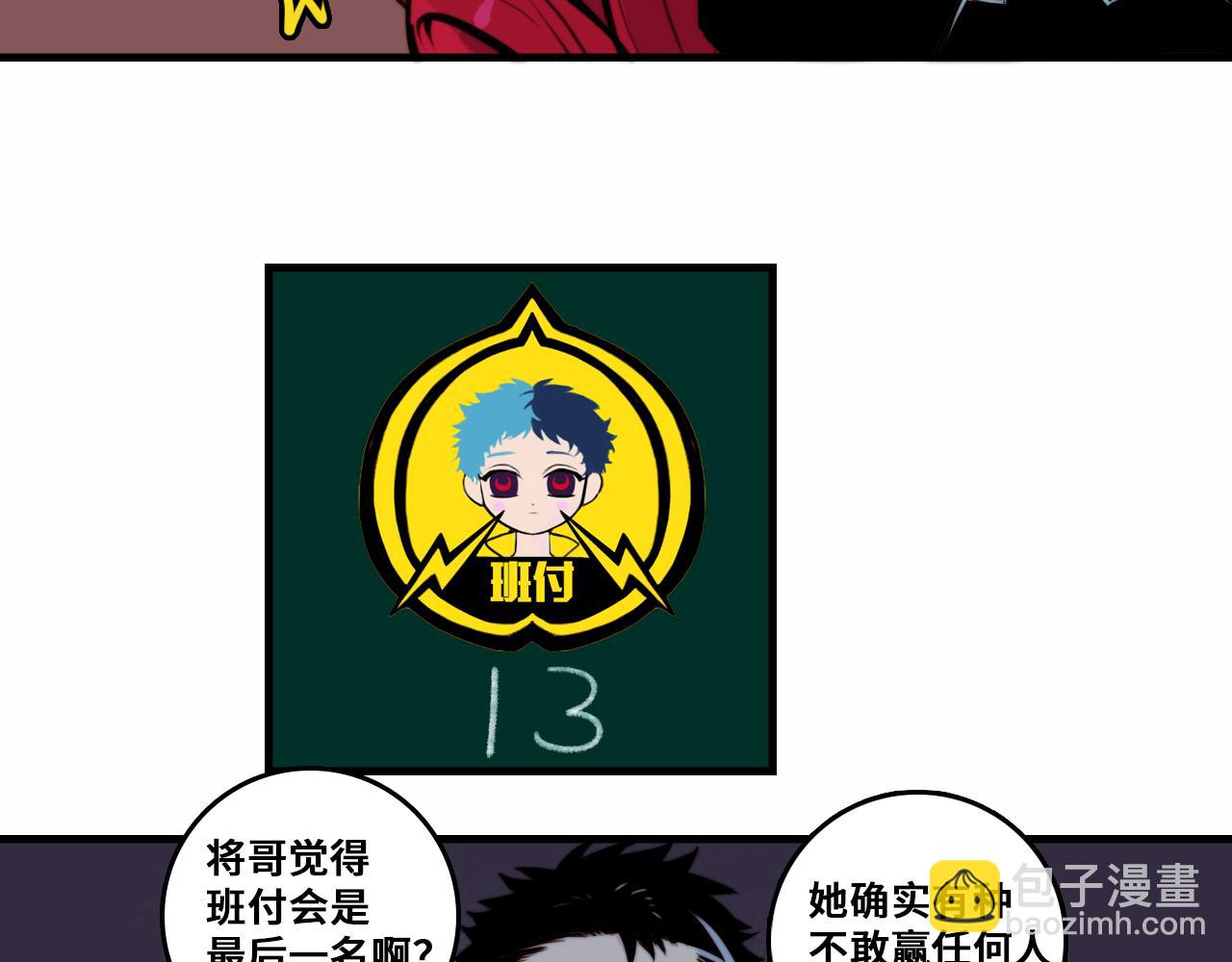 第60话 心心相通的掰手腕比赛-第64话