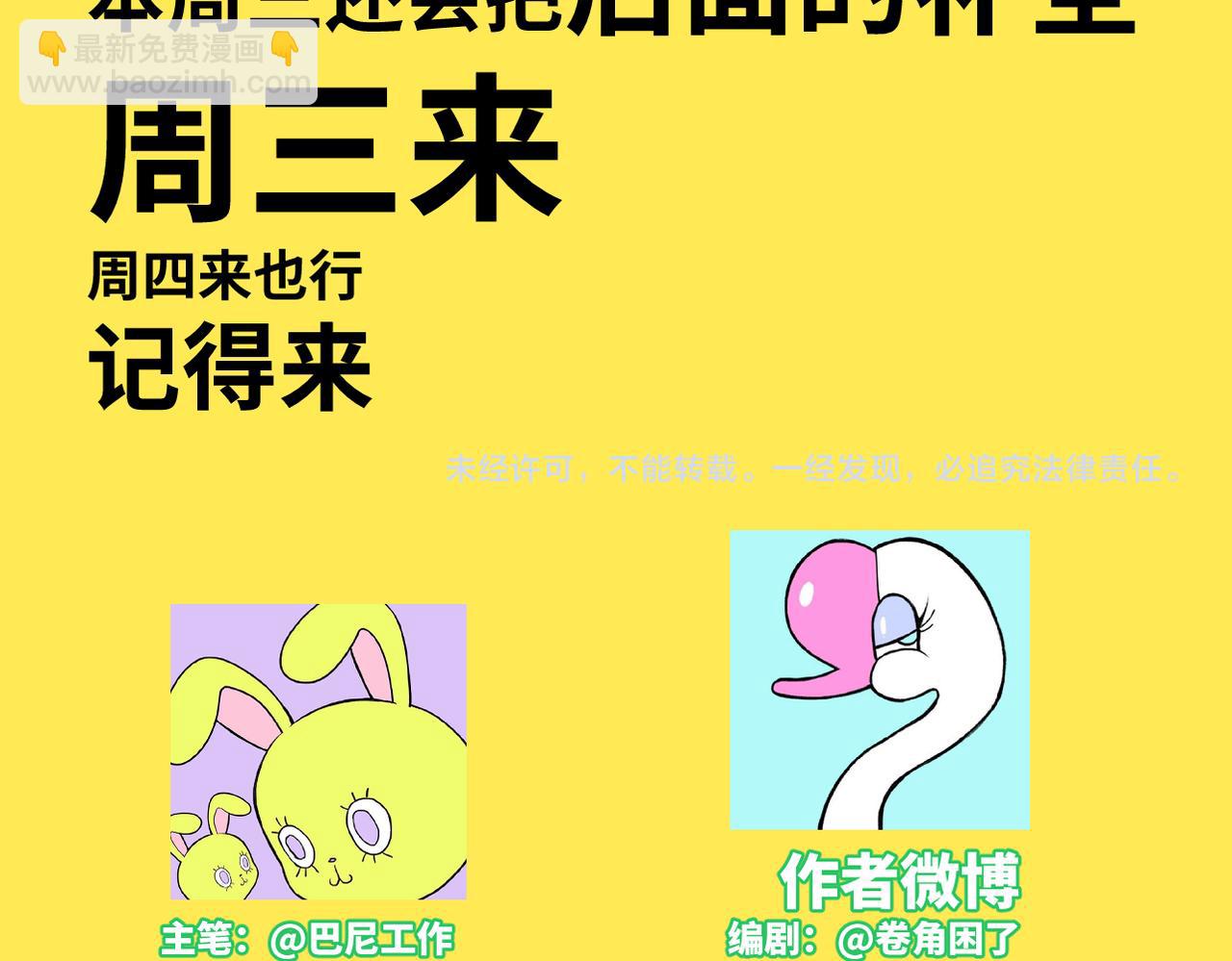 第60话 心心相通的掰手腕比赛-第64话