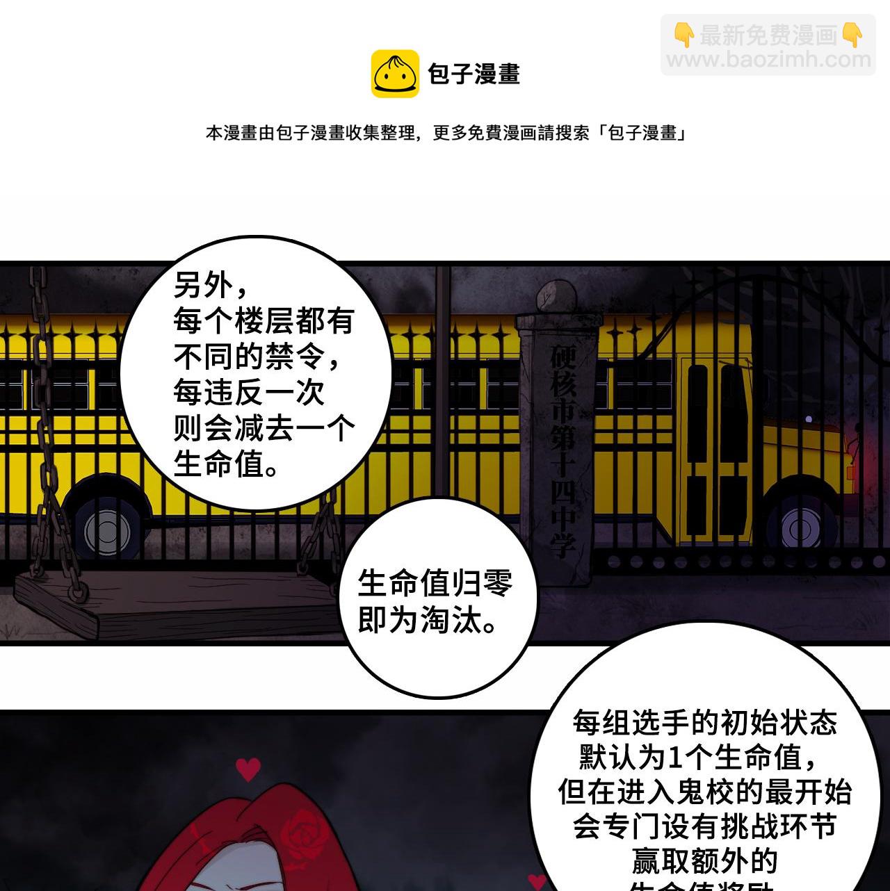 第60话 心心相通的掰手腕比赛-第64话