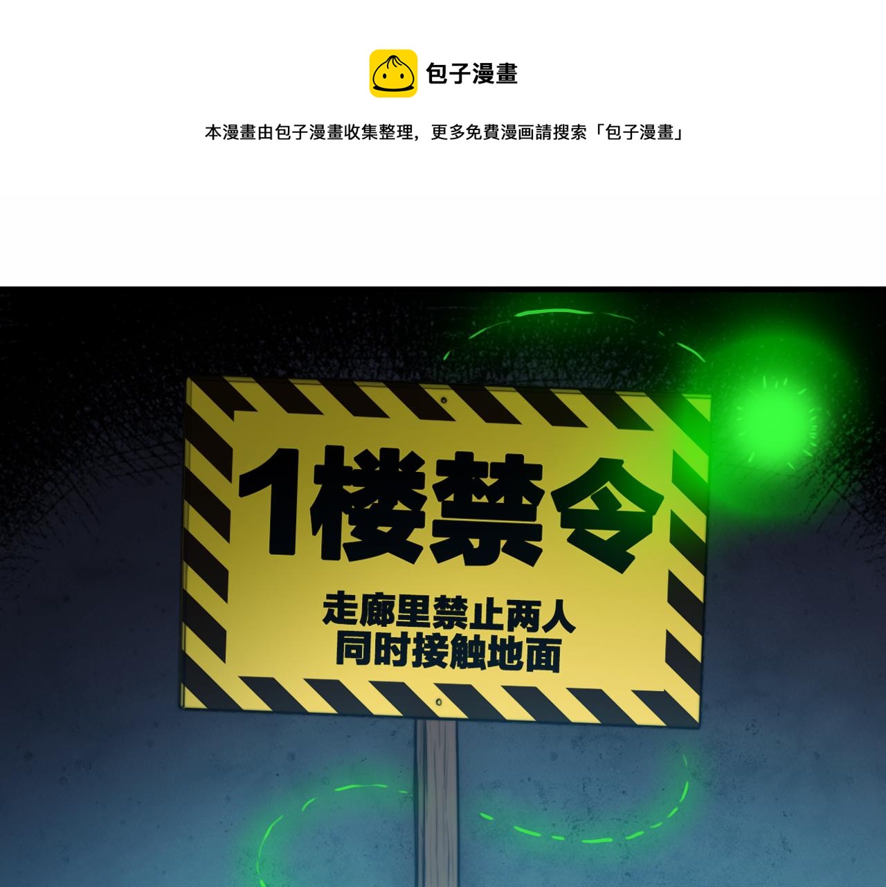 第61话 第十四中的旧校址(1/2)-第66话