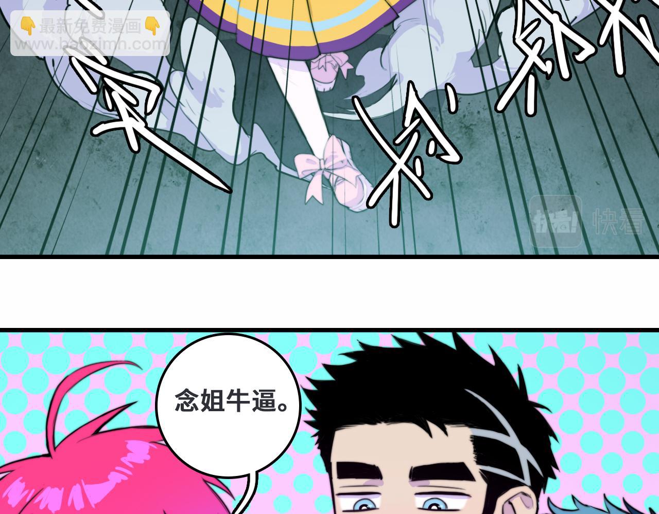 第61话 第十四中的旧校址(1/2)-第66话