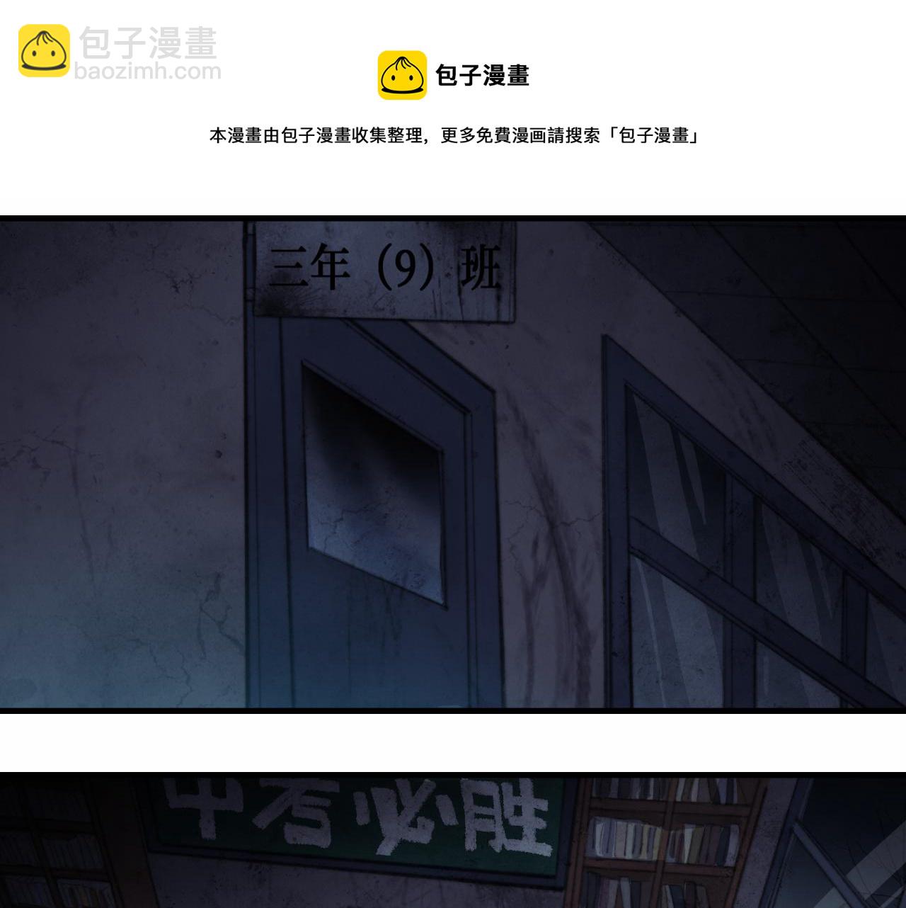 第61话 第十四中的旧校址(1/2)-第66话
