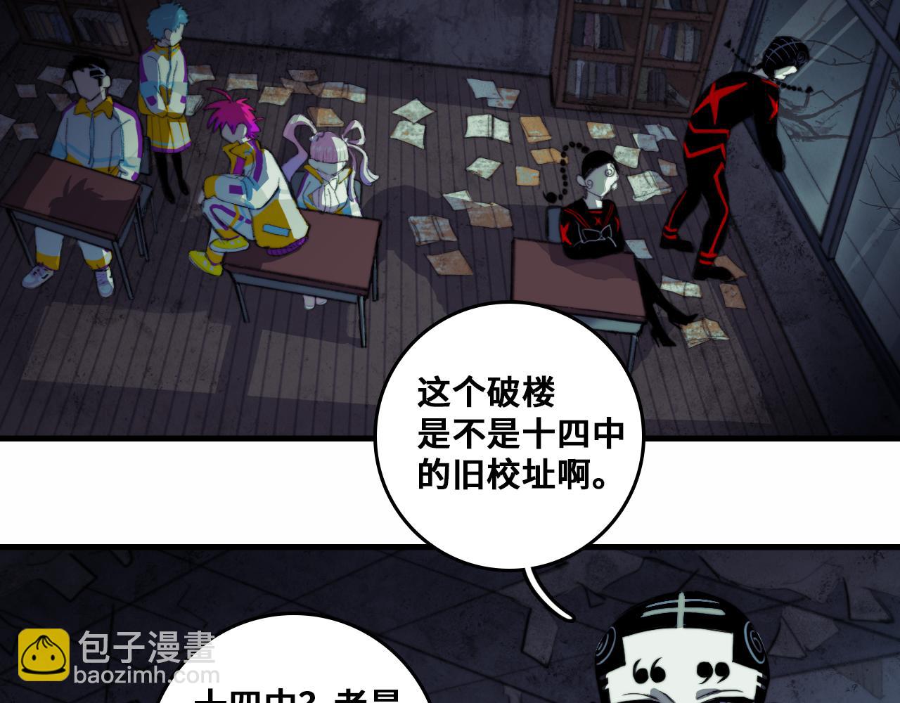 第61话 第十四中的旧校址(1/2)-第66话