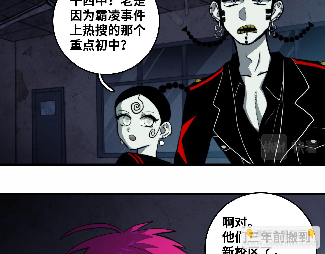 第61话 第十四中的旧校址(1/2)-第66话