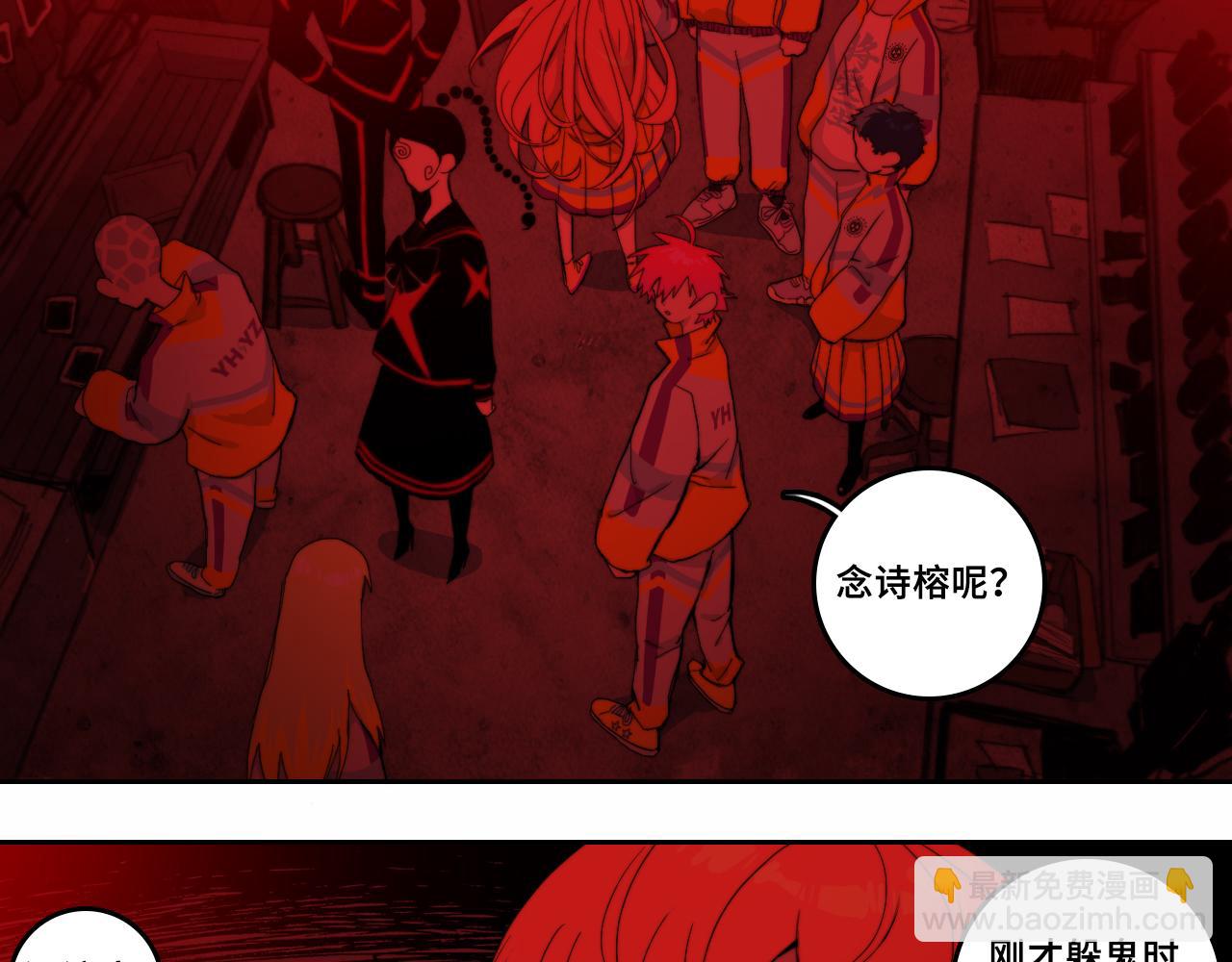 第65话 凭空消失的念诗榕(1/2)-第70话