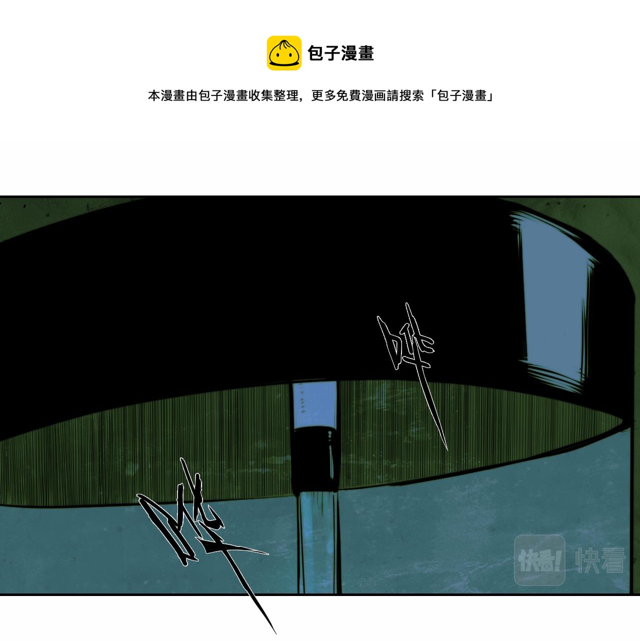 第67话 将阳最后的答案(1/2)-第72话