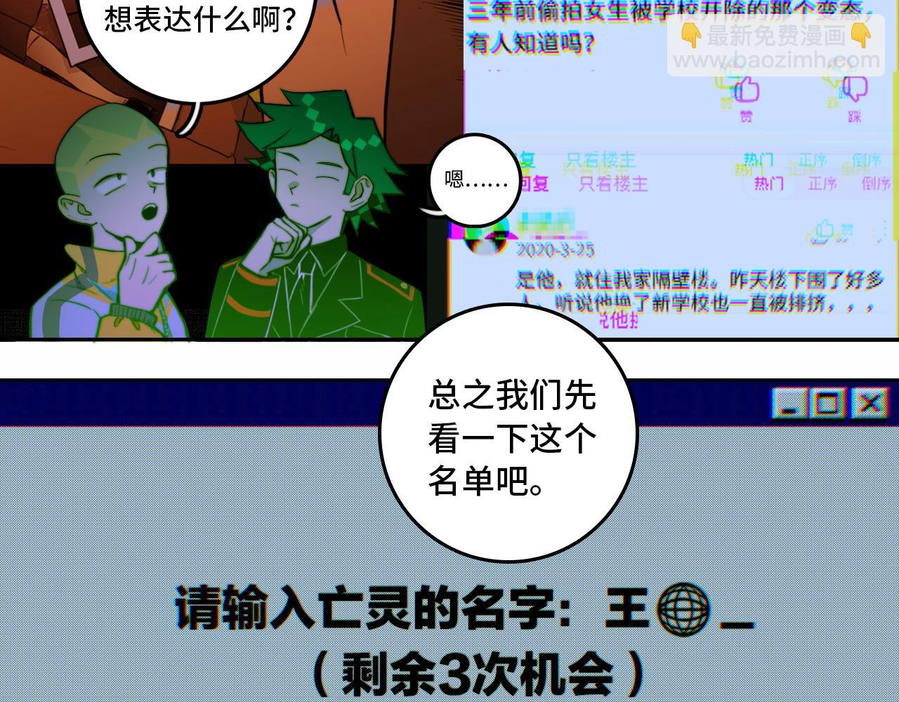 第67话 将阳最后的答案(1/2)-第72话