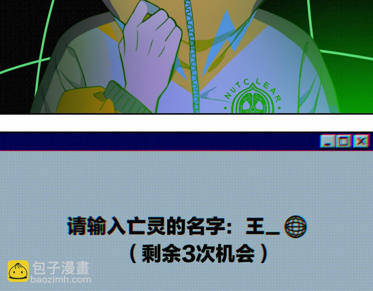 第67话 将阳最后的答案(1/2)-第72话