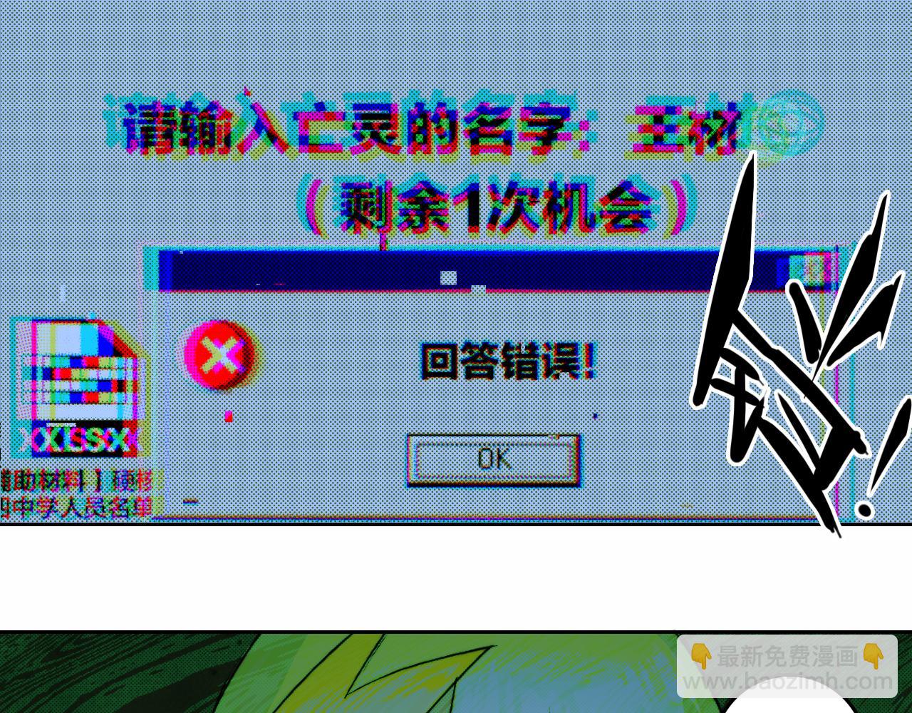 第67话 将阳最后的答案(1/2)-第72话