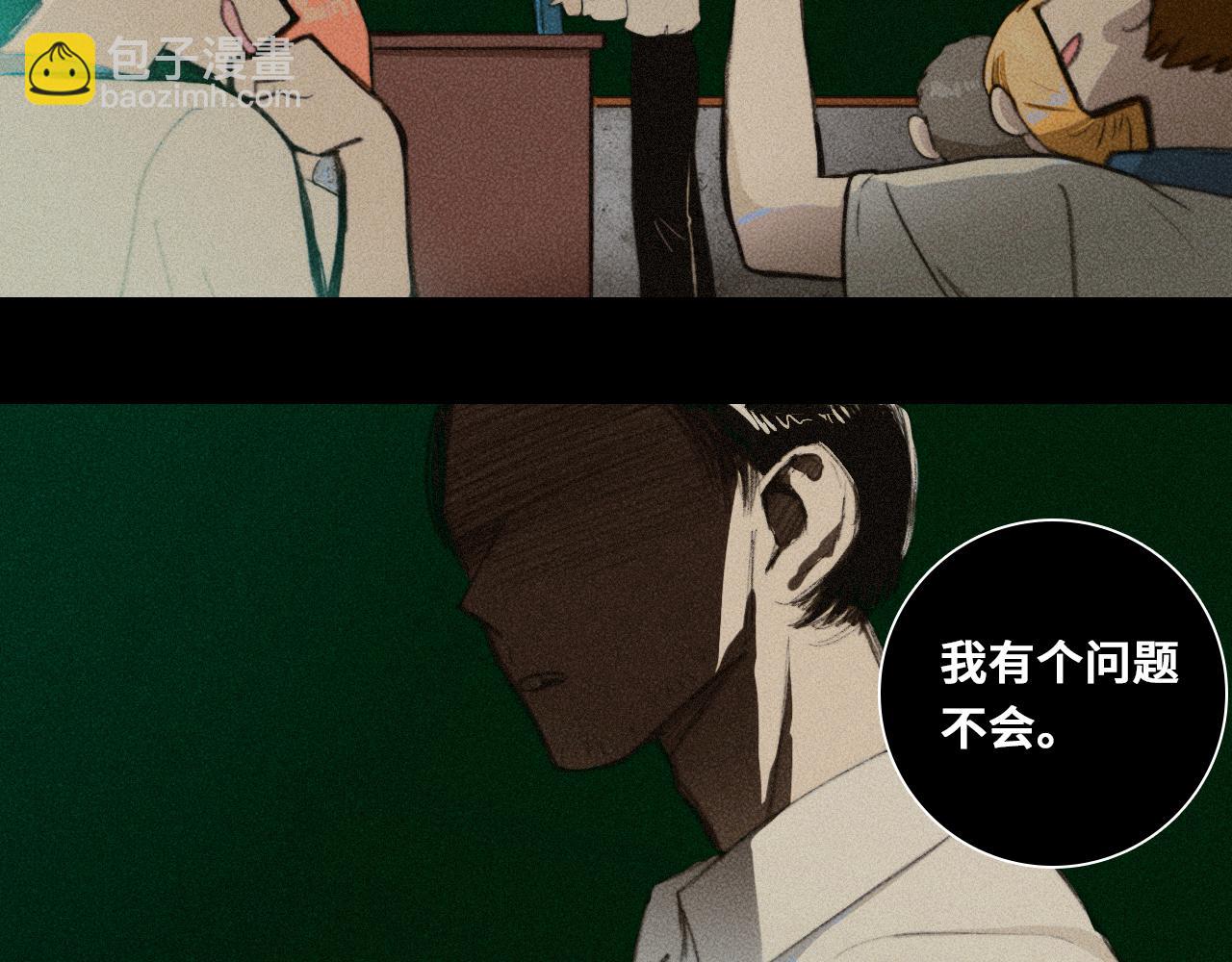 第67话 将阳最后的答案(1/2)-第72话