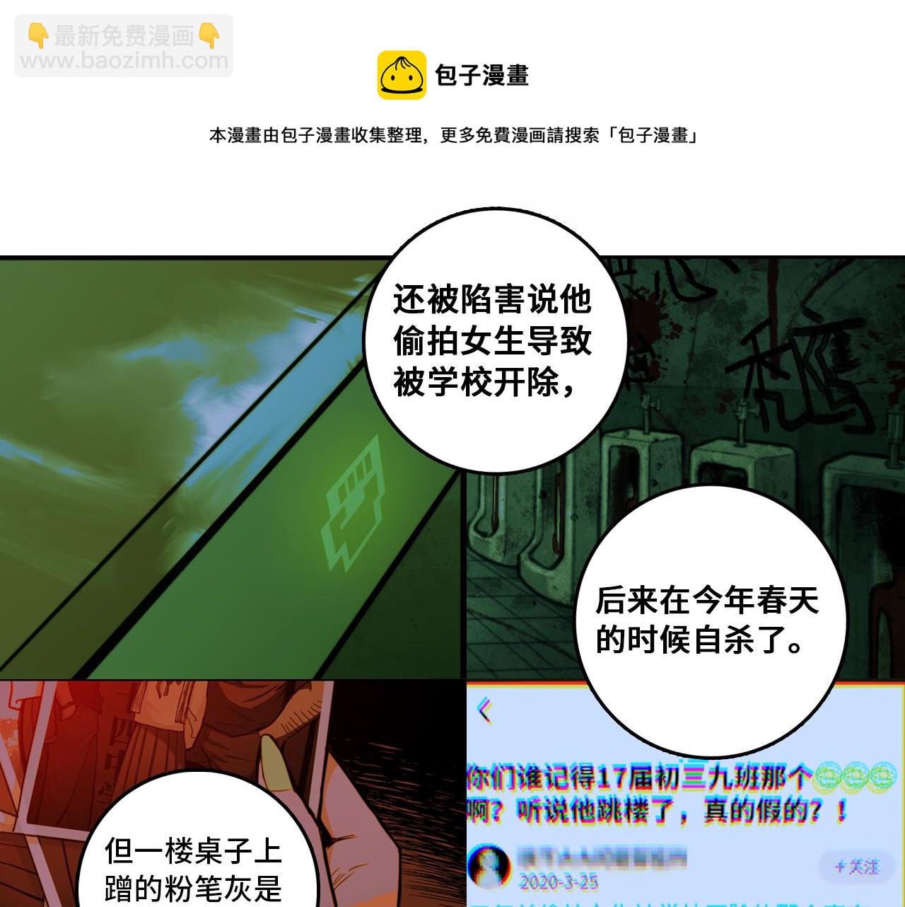 第67话 将阳最后的答案(1/2)-第72话