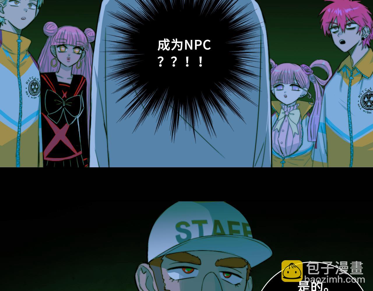 第69话 不该得罪的人(1/2)-第74话