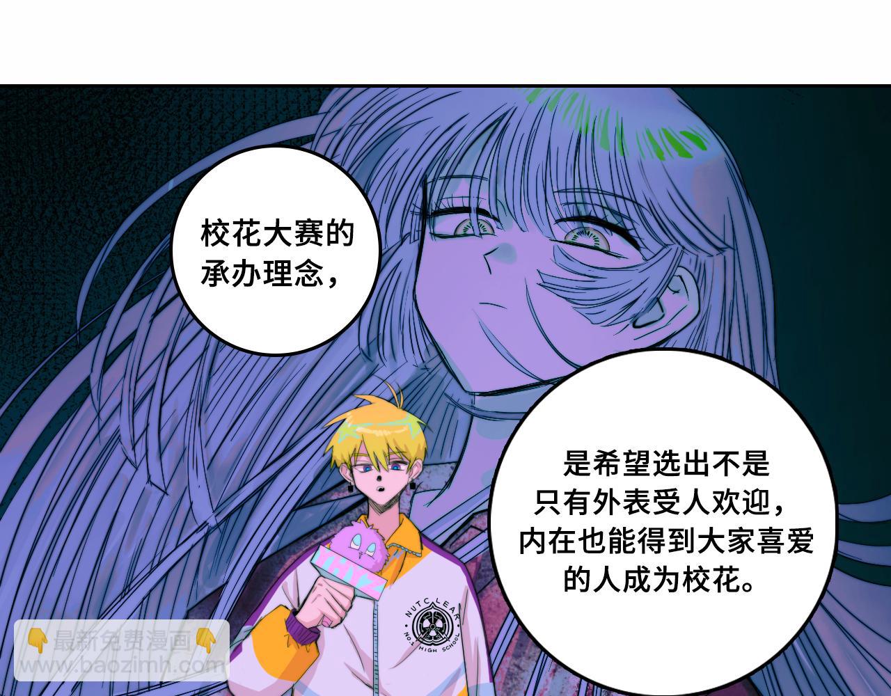 第69话 不该得罪的人(1/2)-第74话