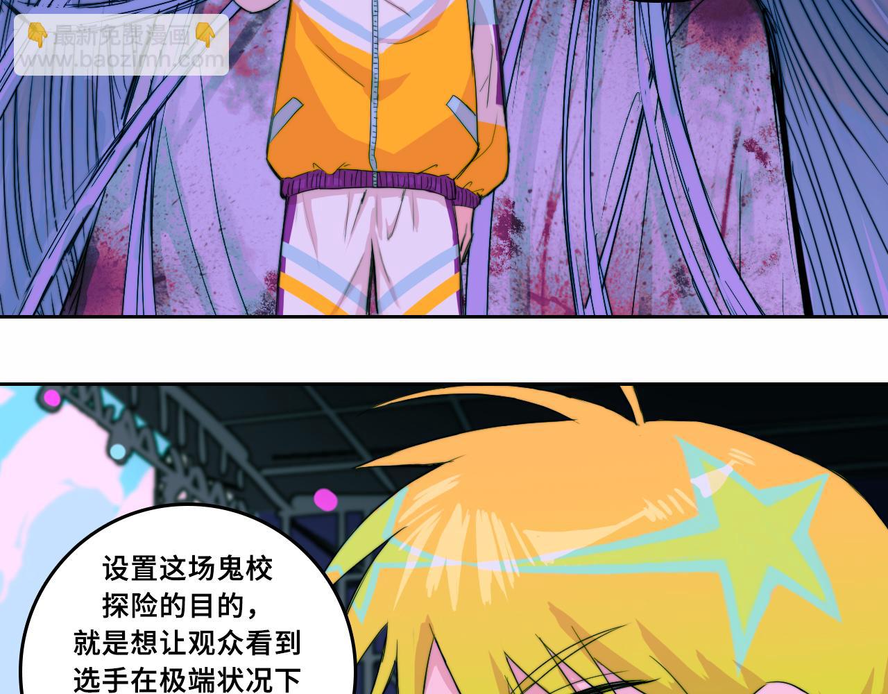 第69话 不该得罪的人(1/2)-第74话
