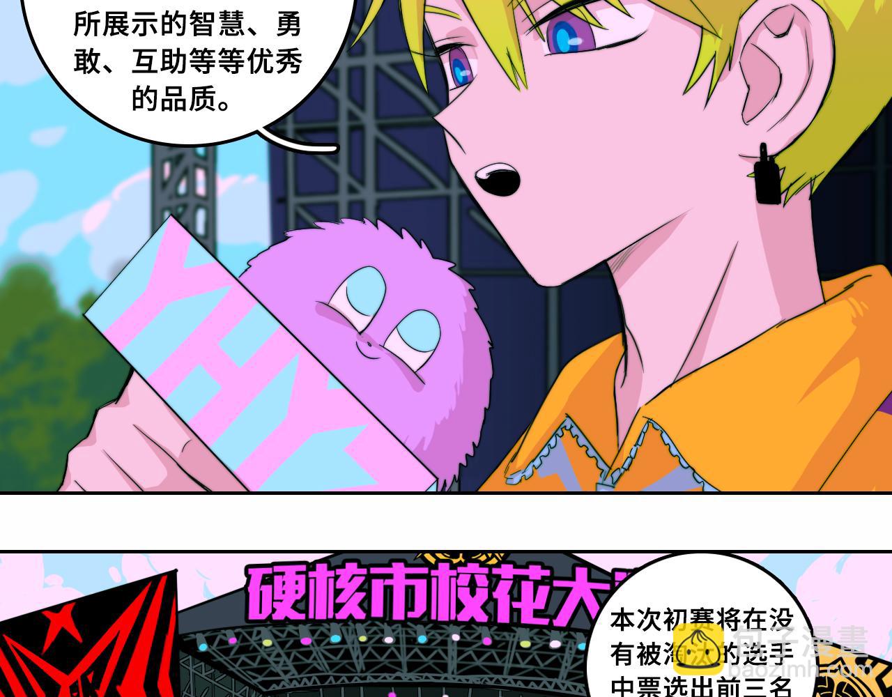 第69话 不该得罪的人(1/2)-第74话