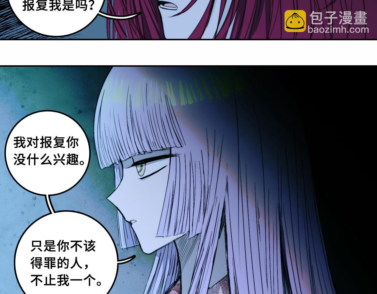 第69话 不该得罪的人(1/2)-第74话