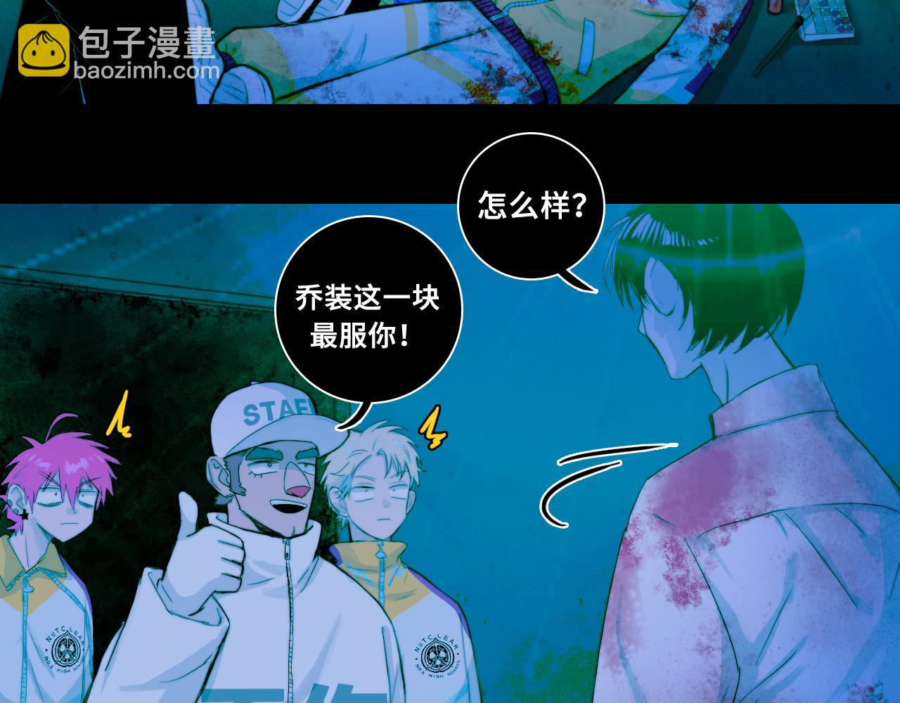 第69话 不该得罪的人(1/2)-第74话