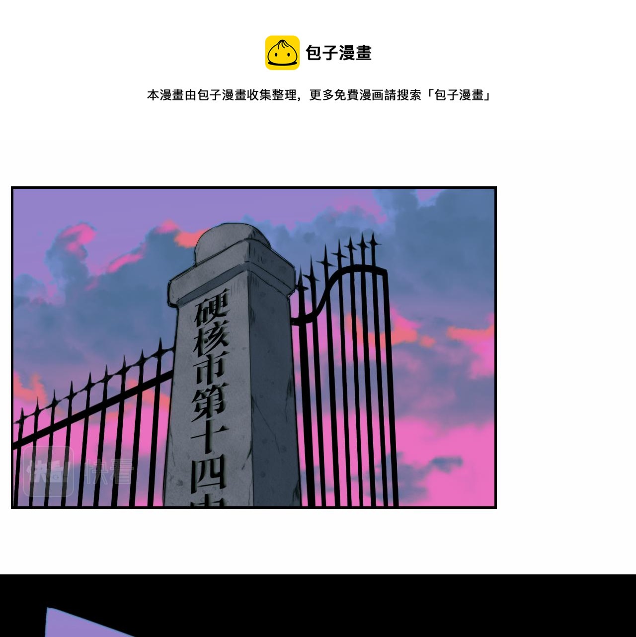 第71话 朕苔秘密潜入将阳家(1/2)-第76话