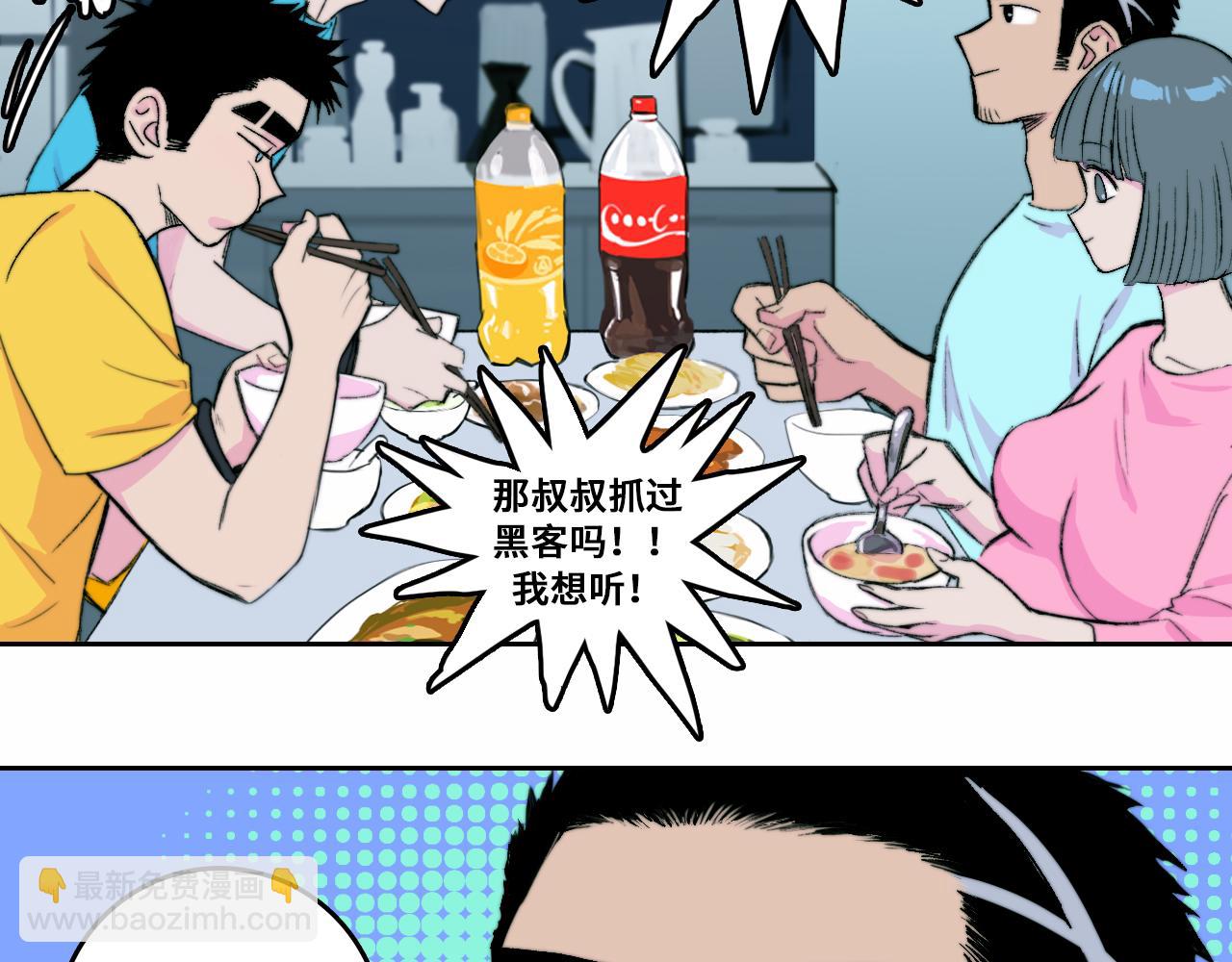 第71话 朕苔秘密潜入将阳家(1/2)-第76话