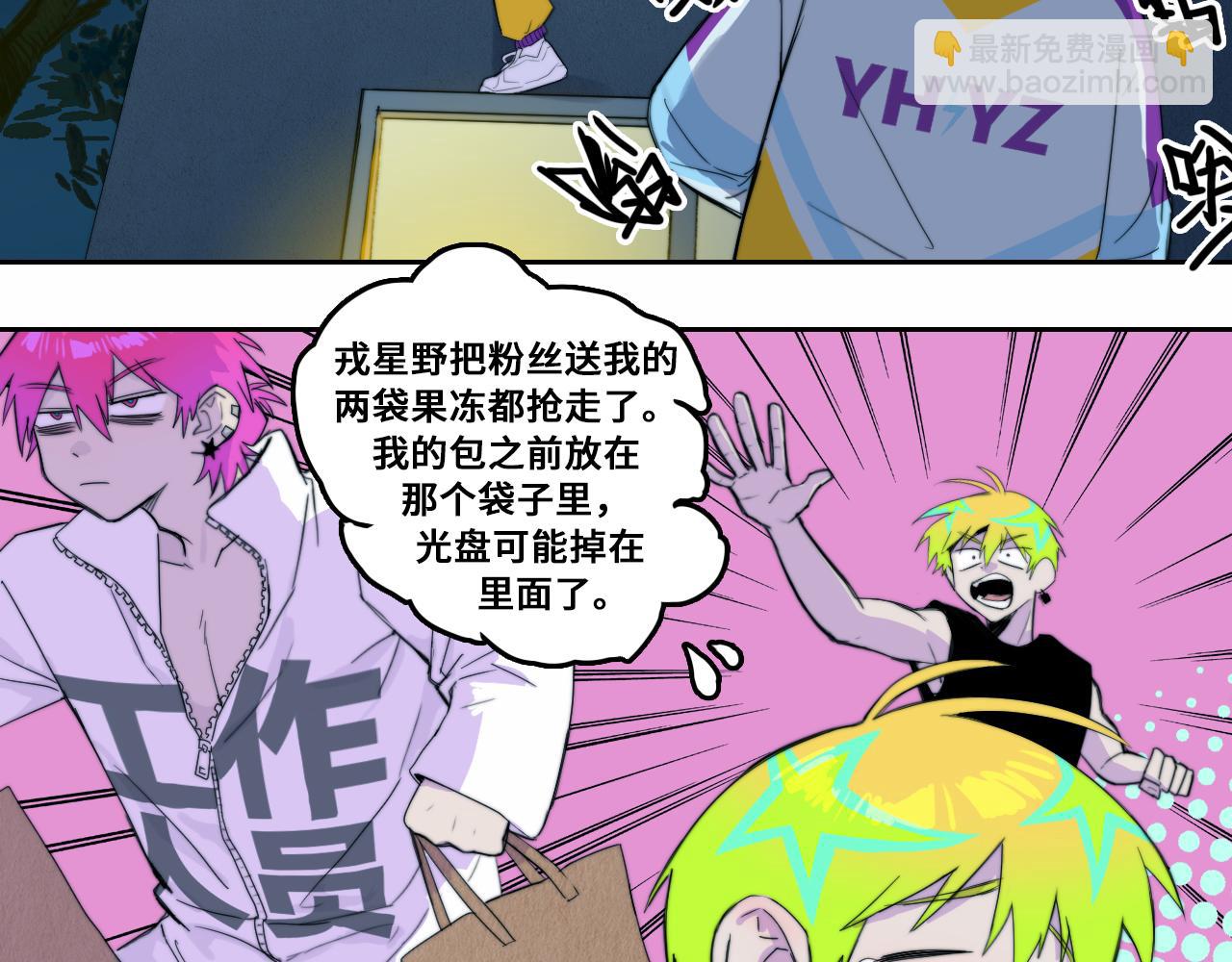 第71话 朕苔秘密潜入将阳家(1/2)-第76话