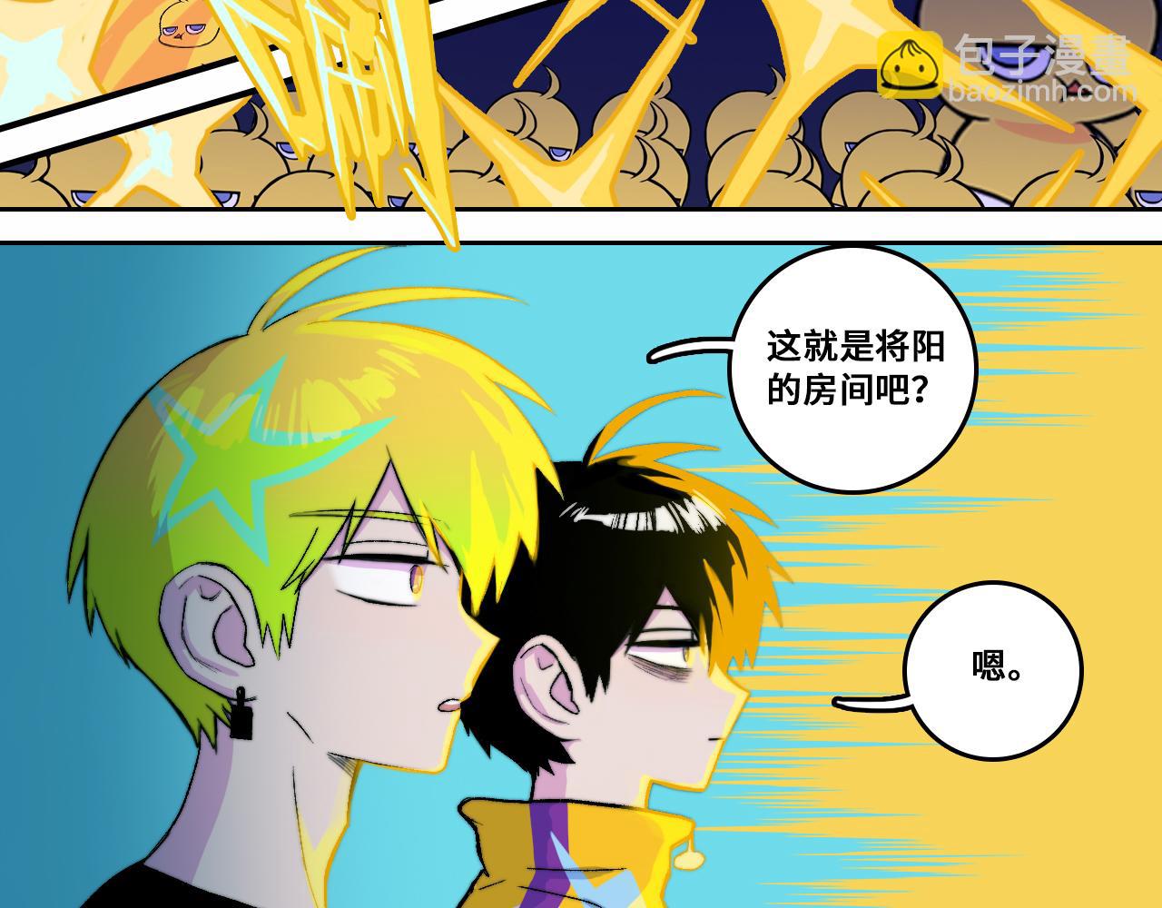 第71话 朕苔秘密潜入将阳家(1/2)-第76话