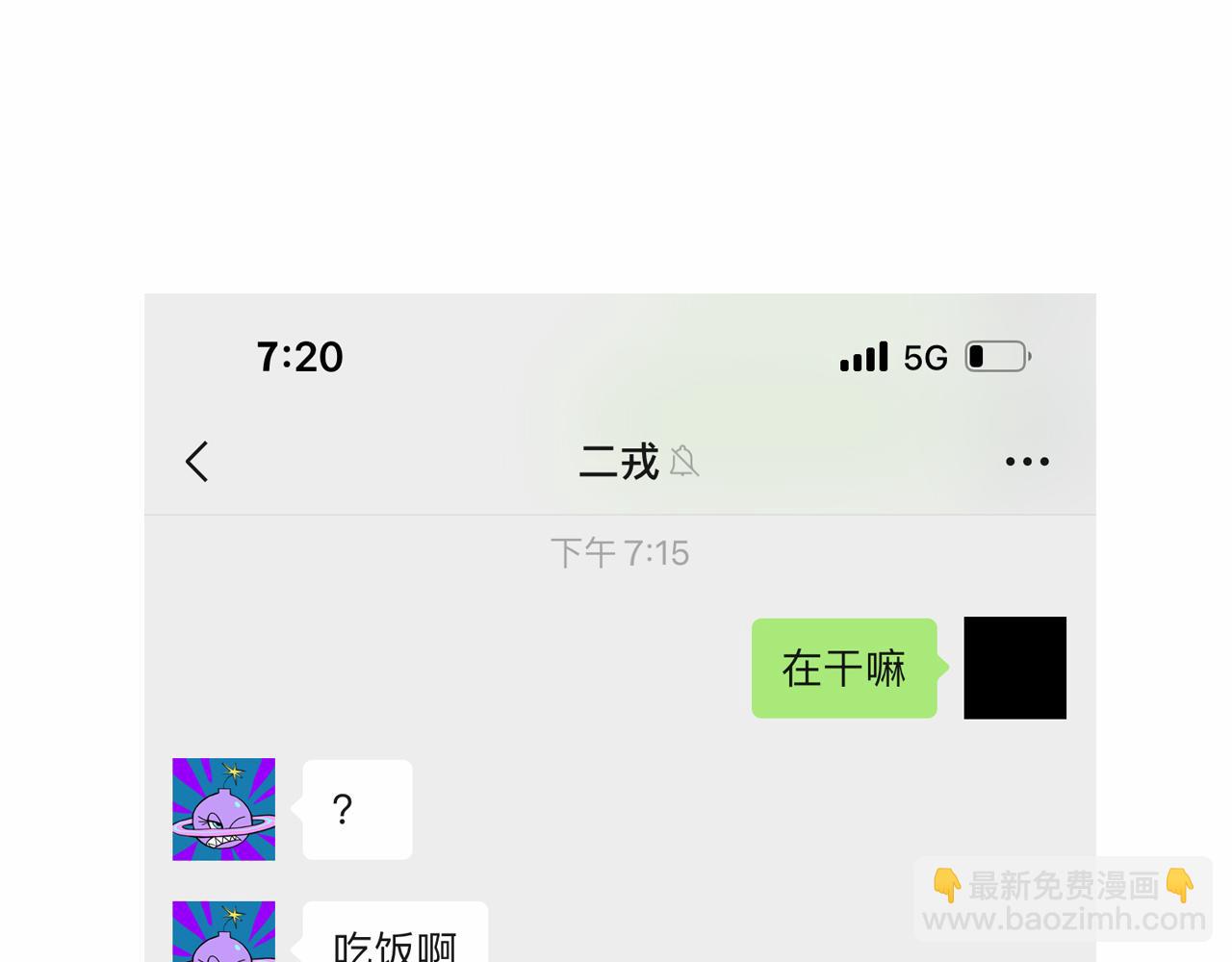 第71话 朕苔秘密潜入将阳家(1/2)-第76话