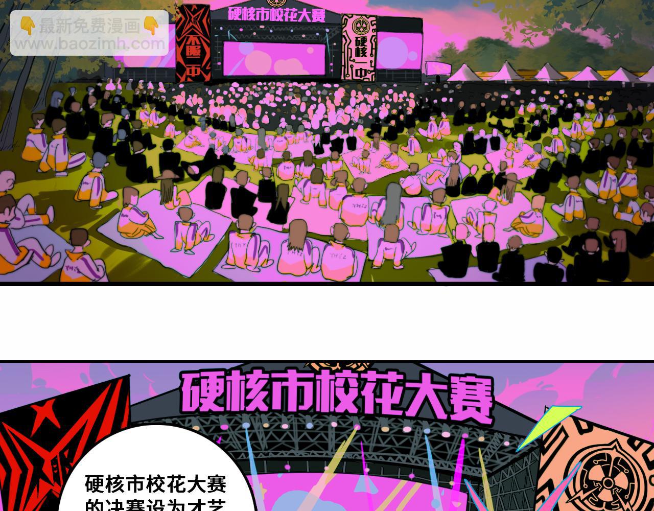 第71话 朕苔秘密潜入将阳家(1/2)-第76话