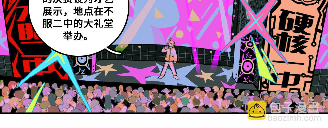 第71话 朕苔秘密潜入将阳家(1/2)-第76话