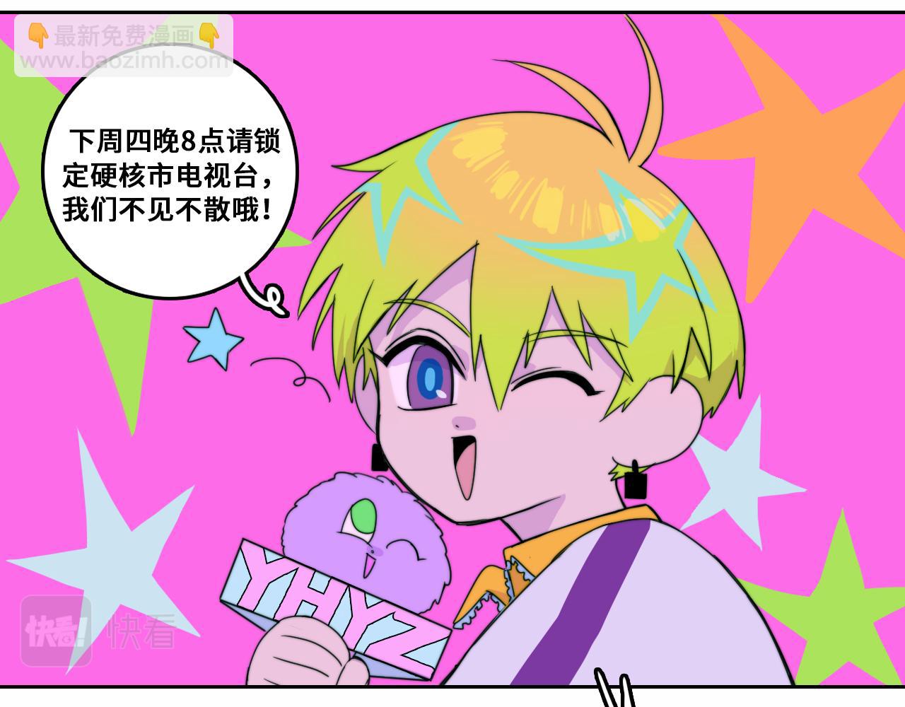 第71话 朕苔秘密潜入将阳家(1/2)-第76话