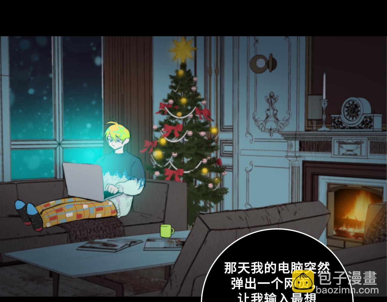 第73话 圣诞撒旦与网络黑帮(1/2)-第78话