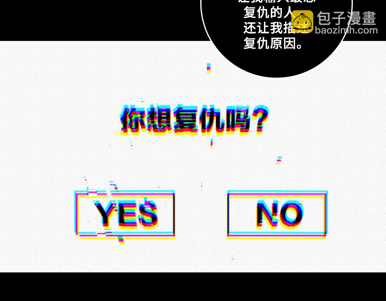 第73话 圣诞撒旦与网络黑帮(1/2)-第78话