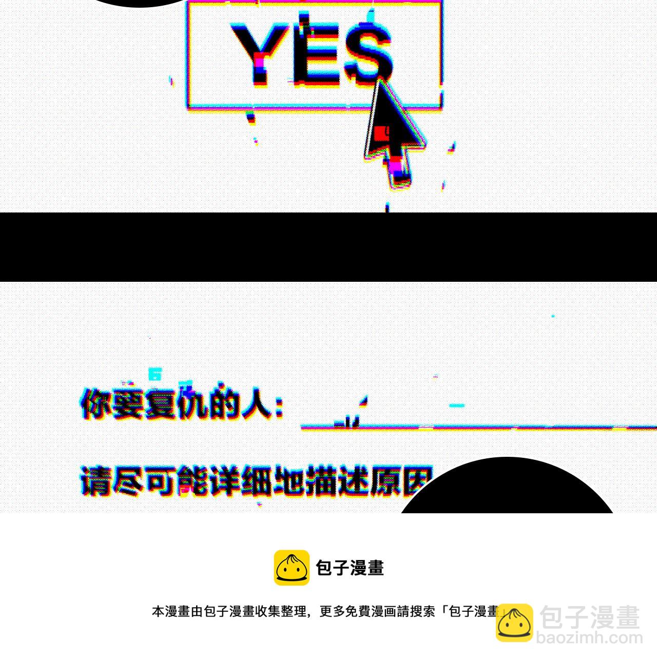 第73话 圣诞撒旦与网络黑帮(1/2)-第78话