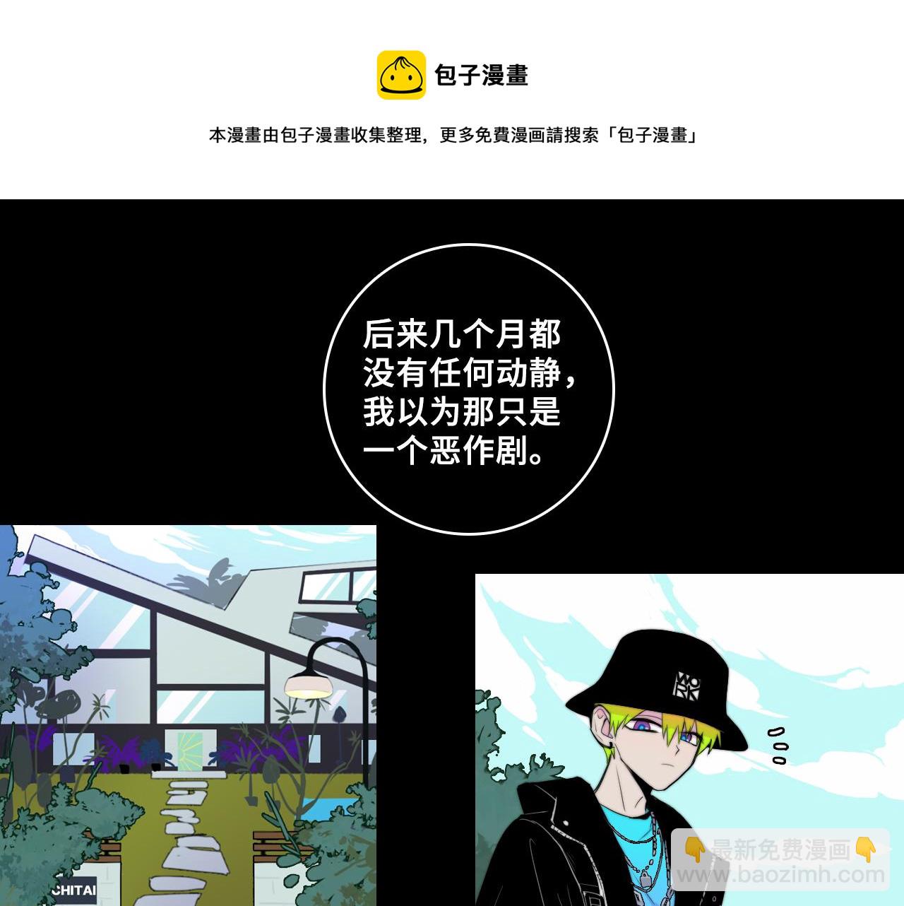 第73话 圣诞撒旦与网络黑帮(1/2)-第78话