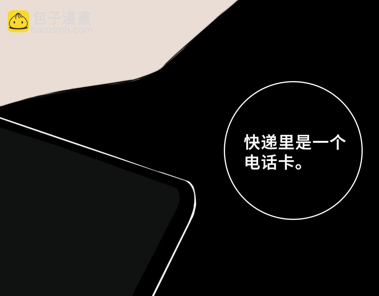 第73话 圣诞撒旦与网络黑帮(1/2)-第78话