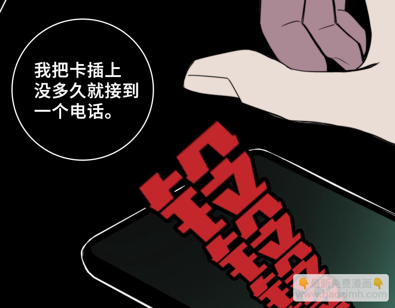 第73话 圣诞撒旦与网络黑帮(1/2)-第78话