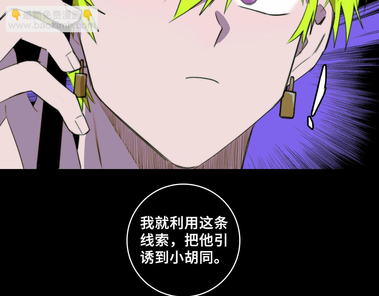 第73话 圣诞撒旦与网络黑帮(1/2)-第78话