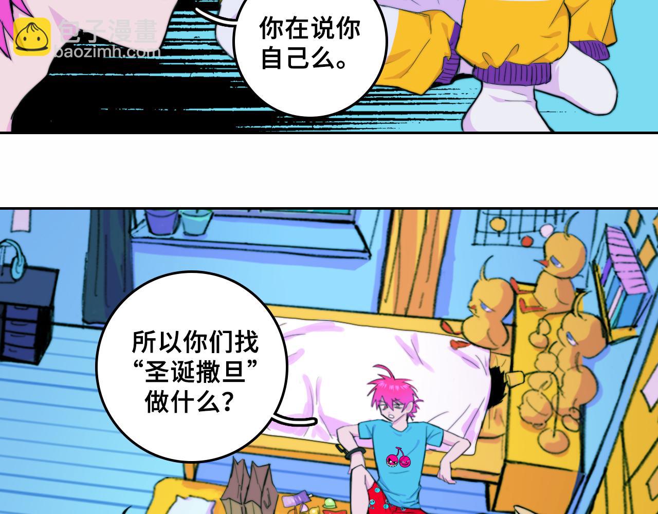 第73话 圣诞撒旦与网络黑帮(1/2)-第78话