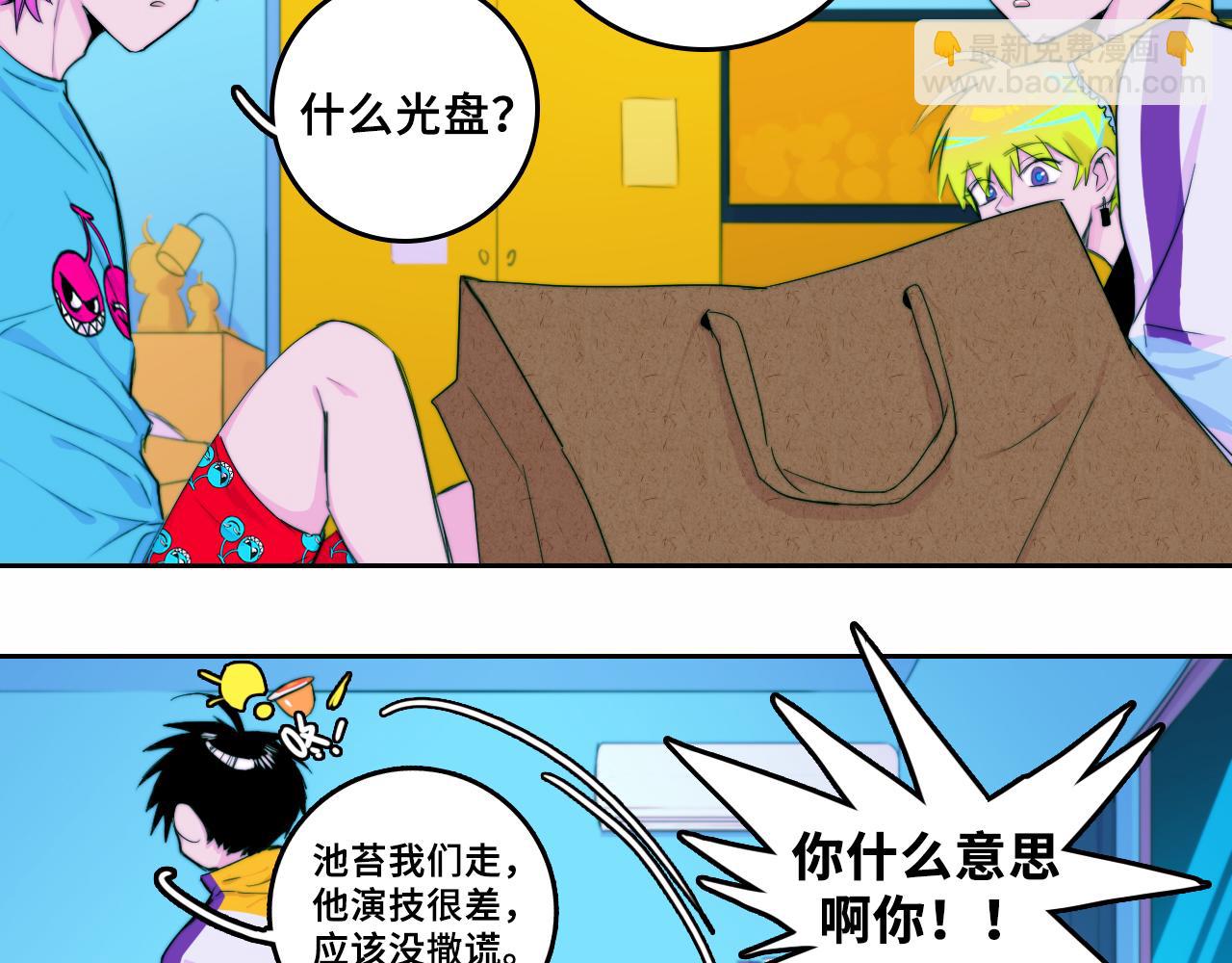 第73话 圣诞撒旦与网络黑帮(1/2)-第78话